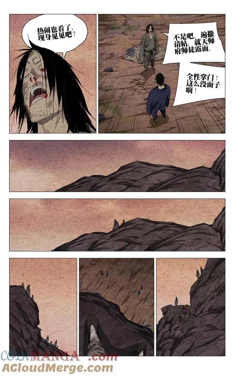 666 第9页