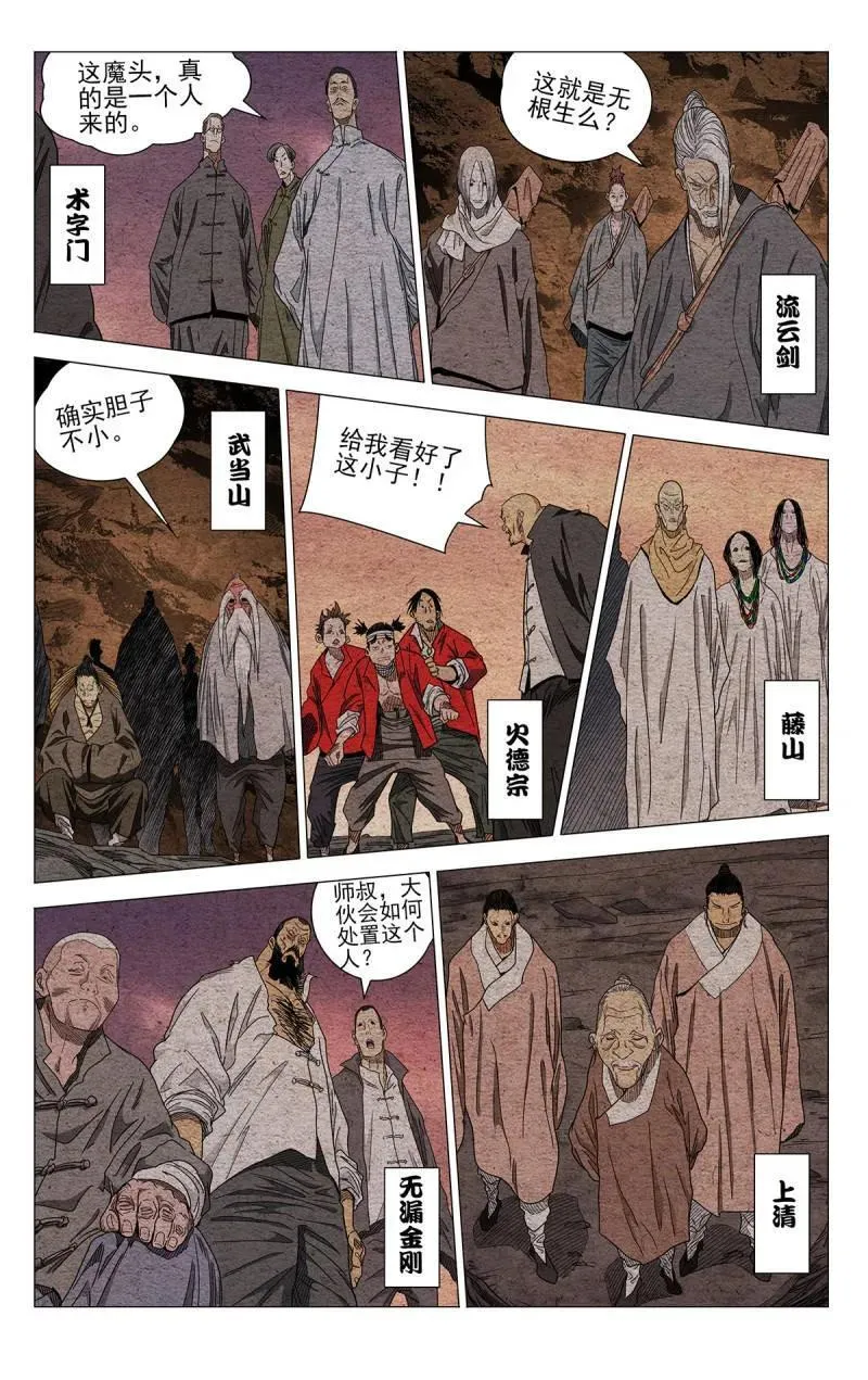 666 第10页