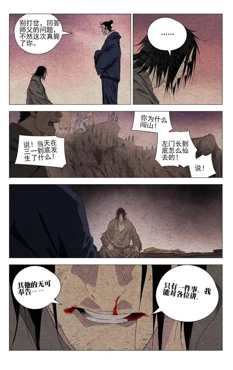 666 第14页