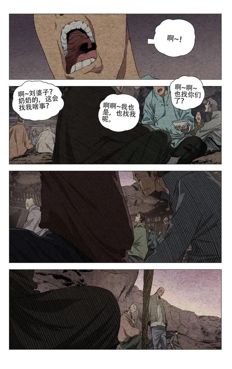 666 第20页