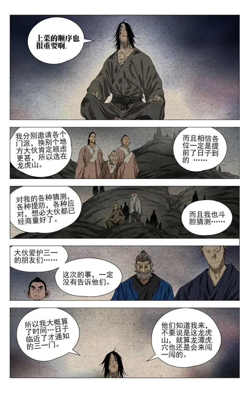 667 第2页