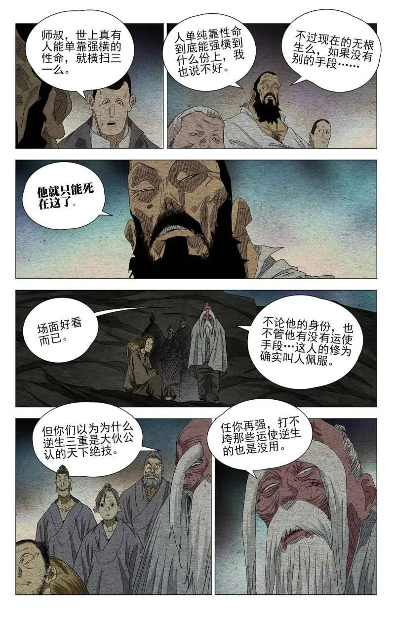 668 第14页