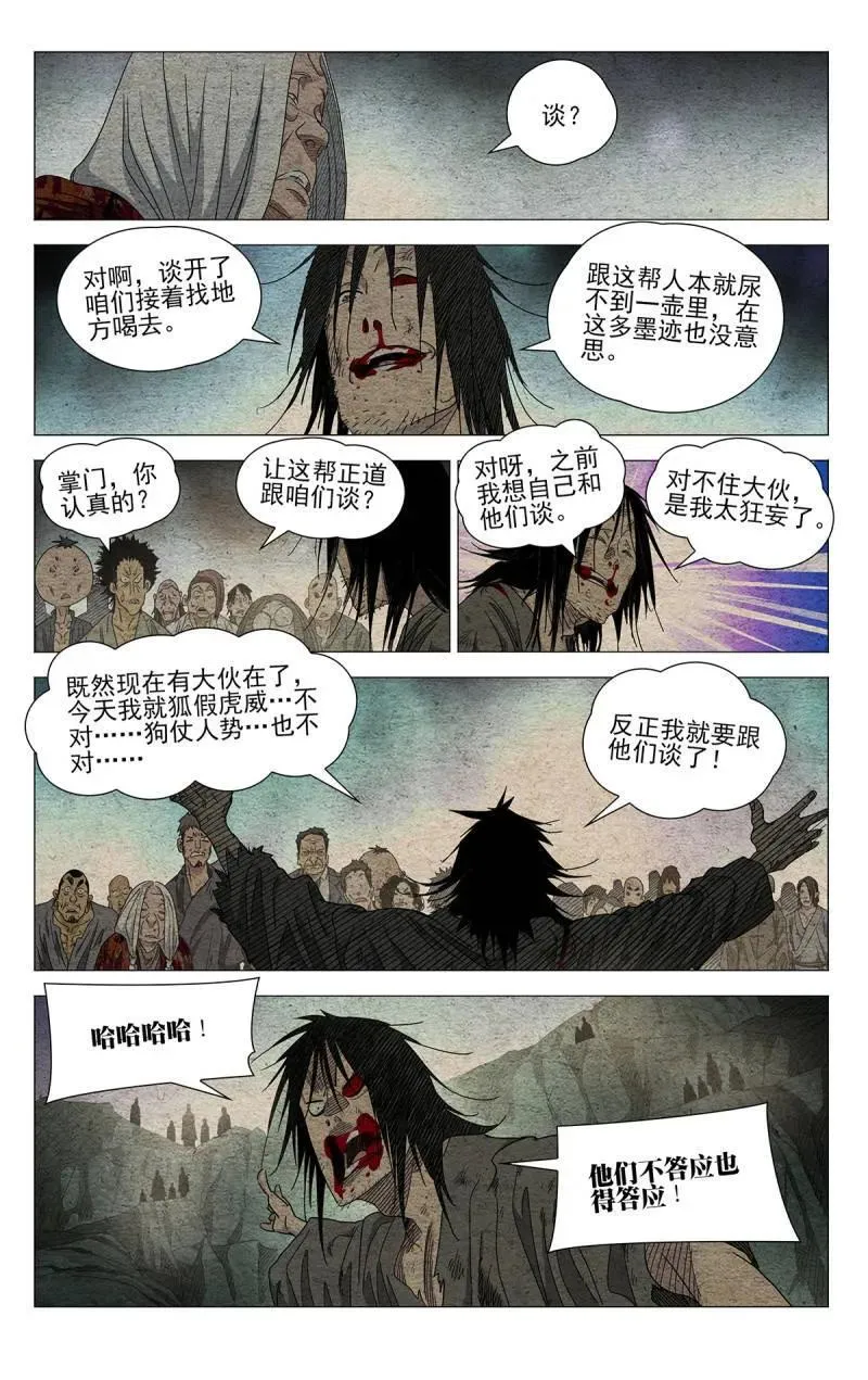 671 第6页