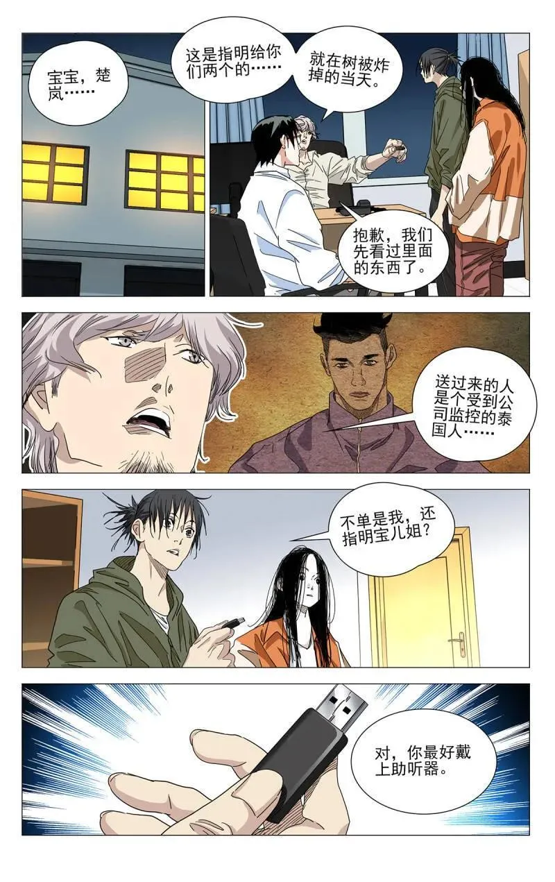 673 第4页