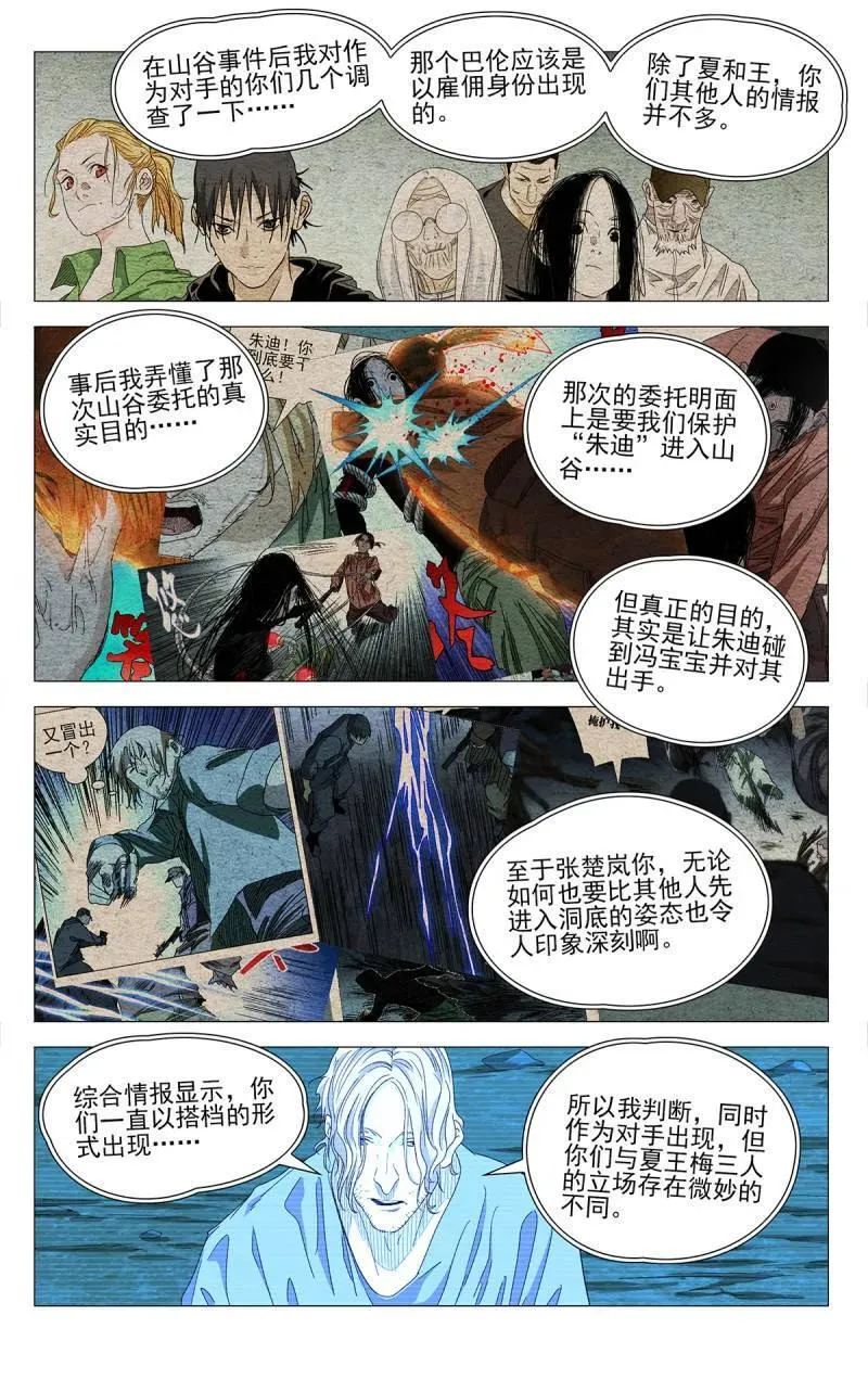 673 第6页