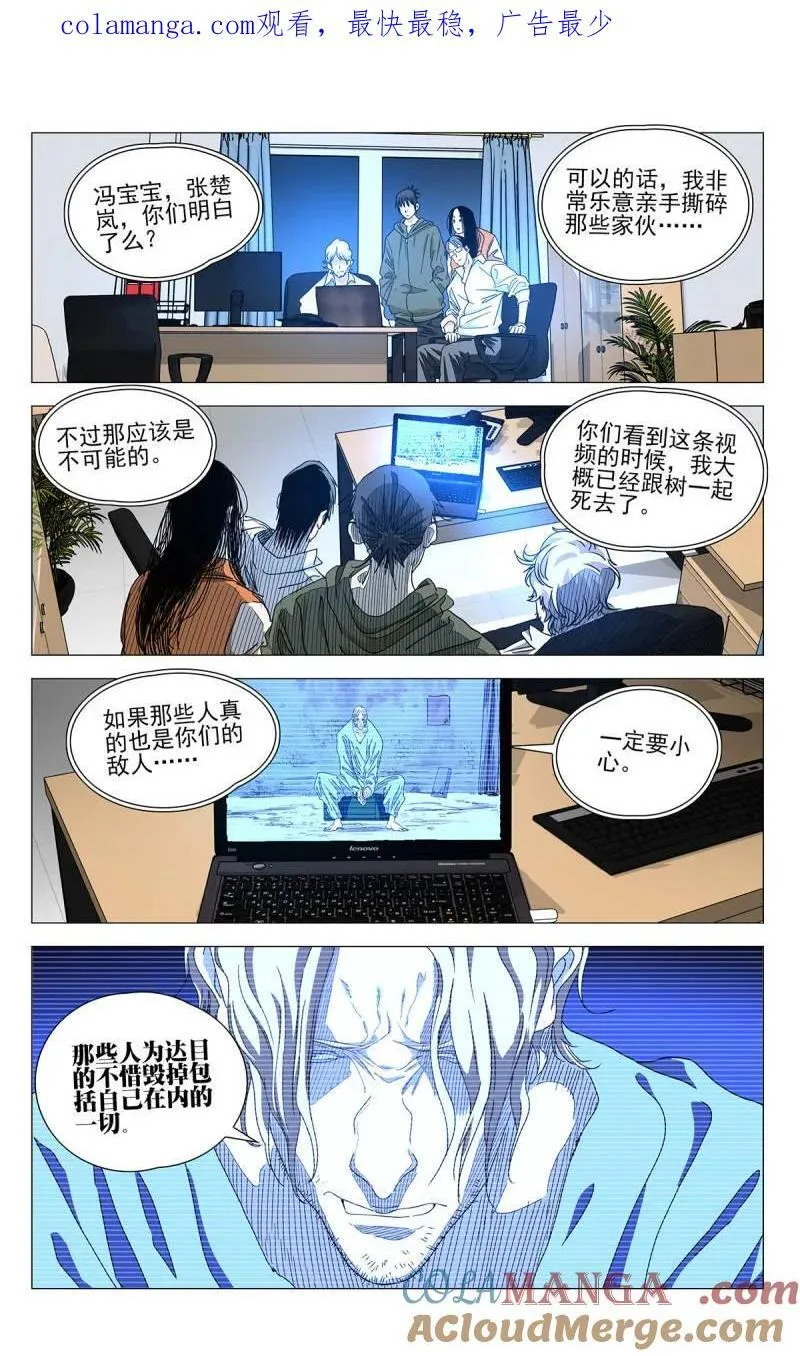 电影《异人之下》定档7.26 第12页