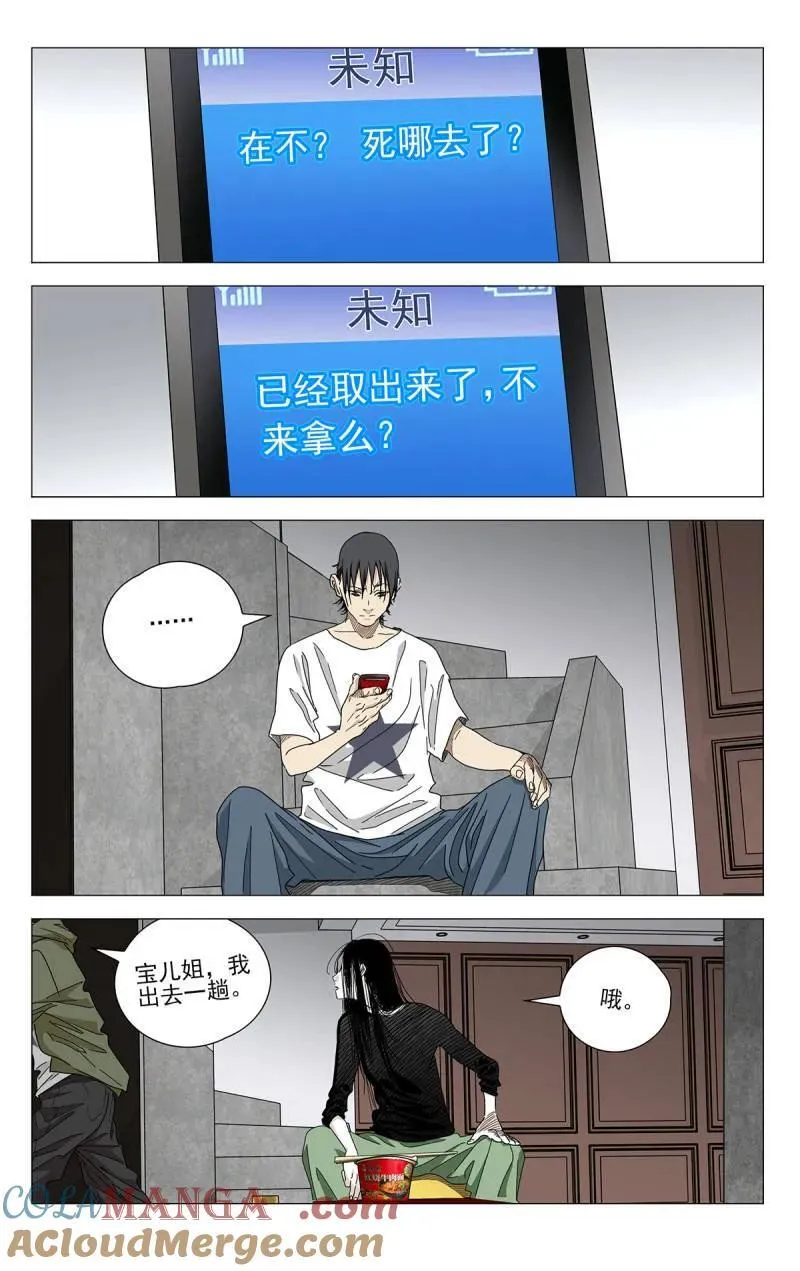 675 第3页