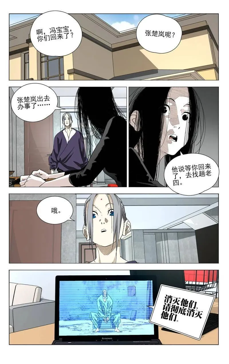 675 第4页