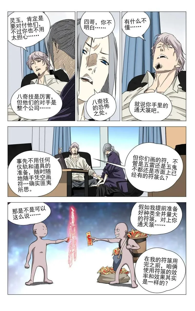 675 第6页