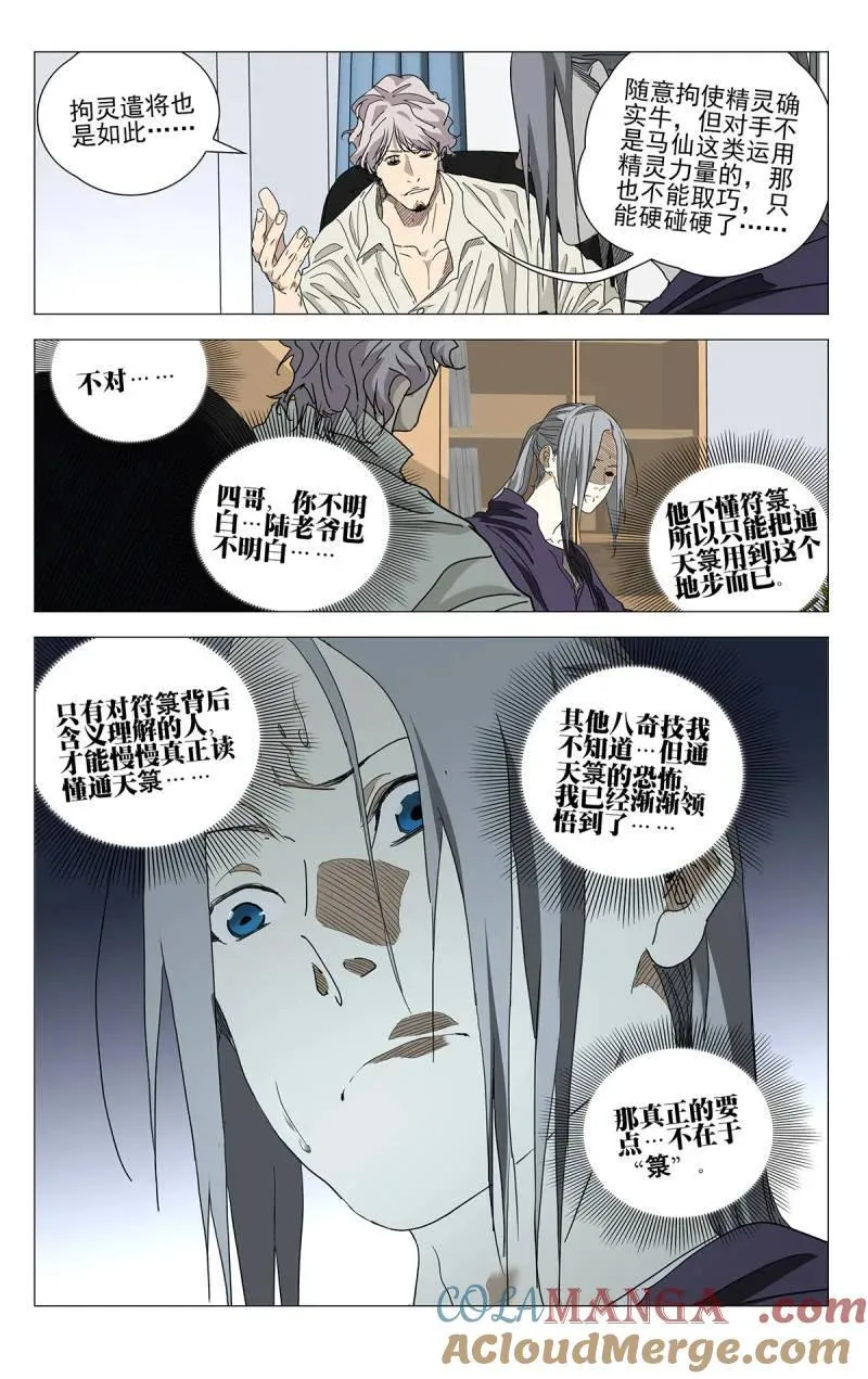 675 第7页