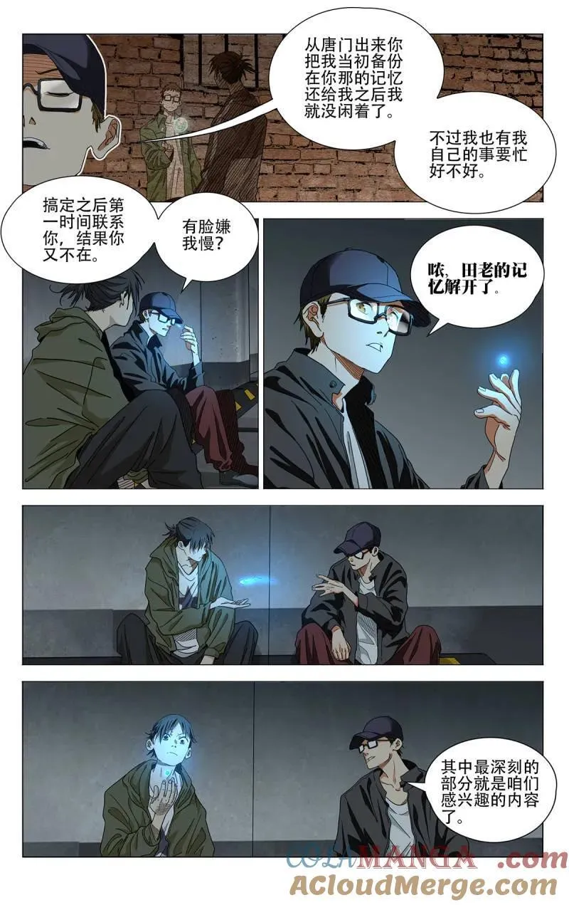 675 第9页