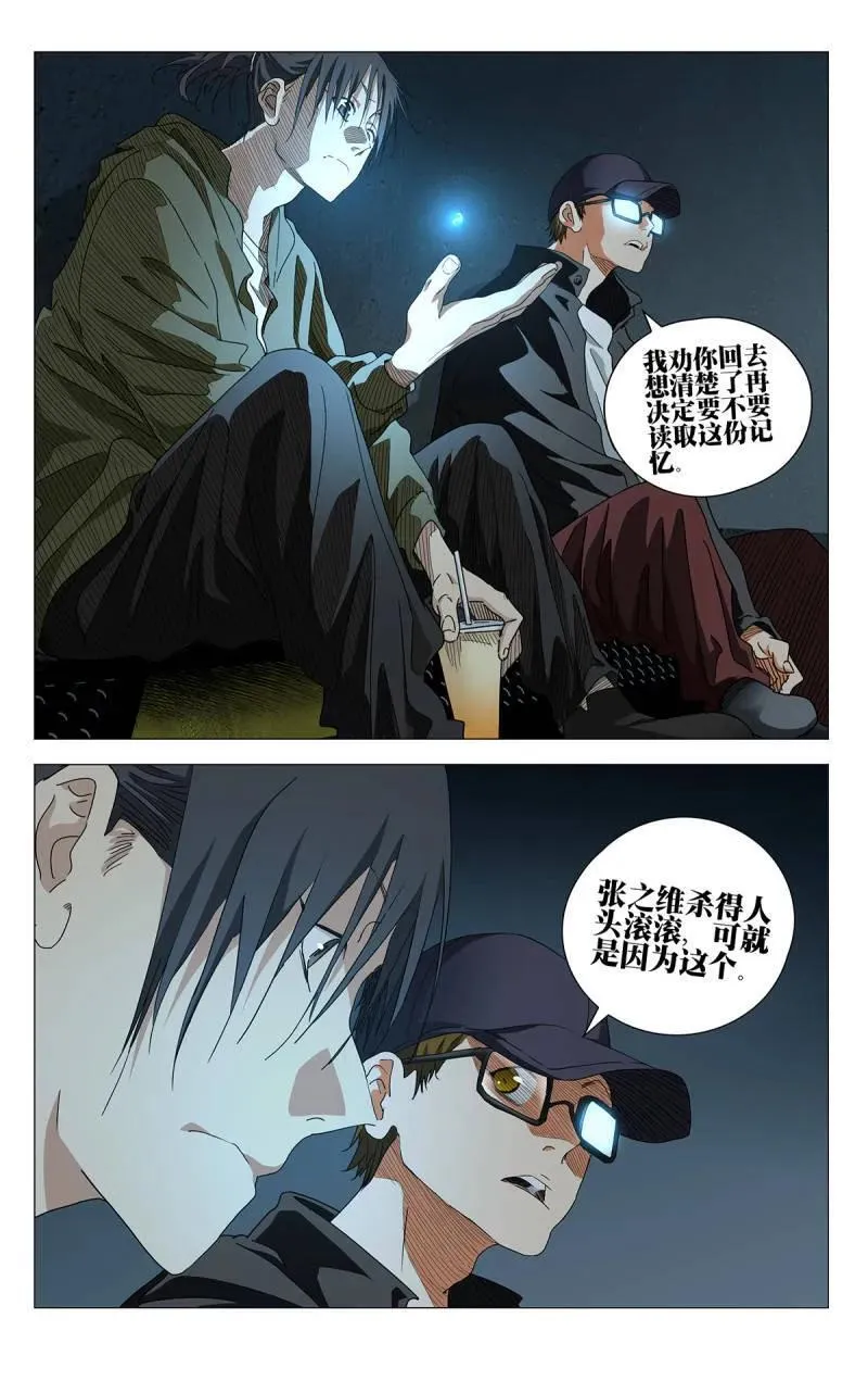 675 第10页