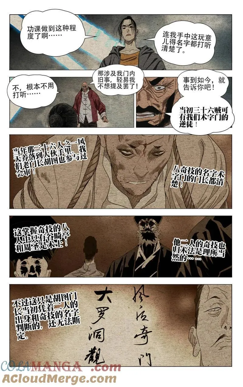 677 第5页