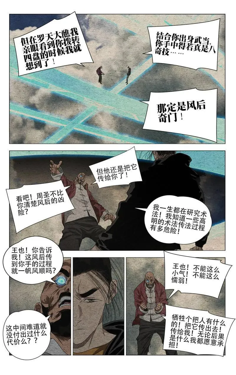 677 第6页
