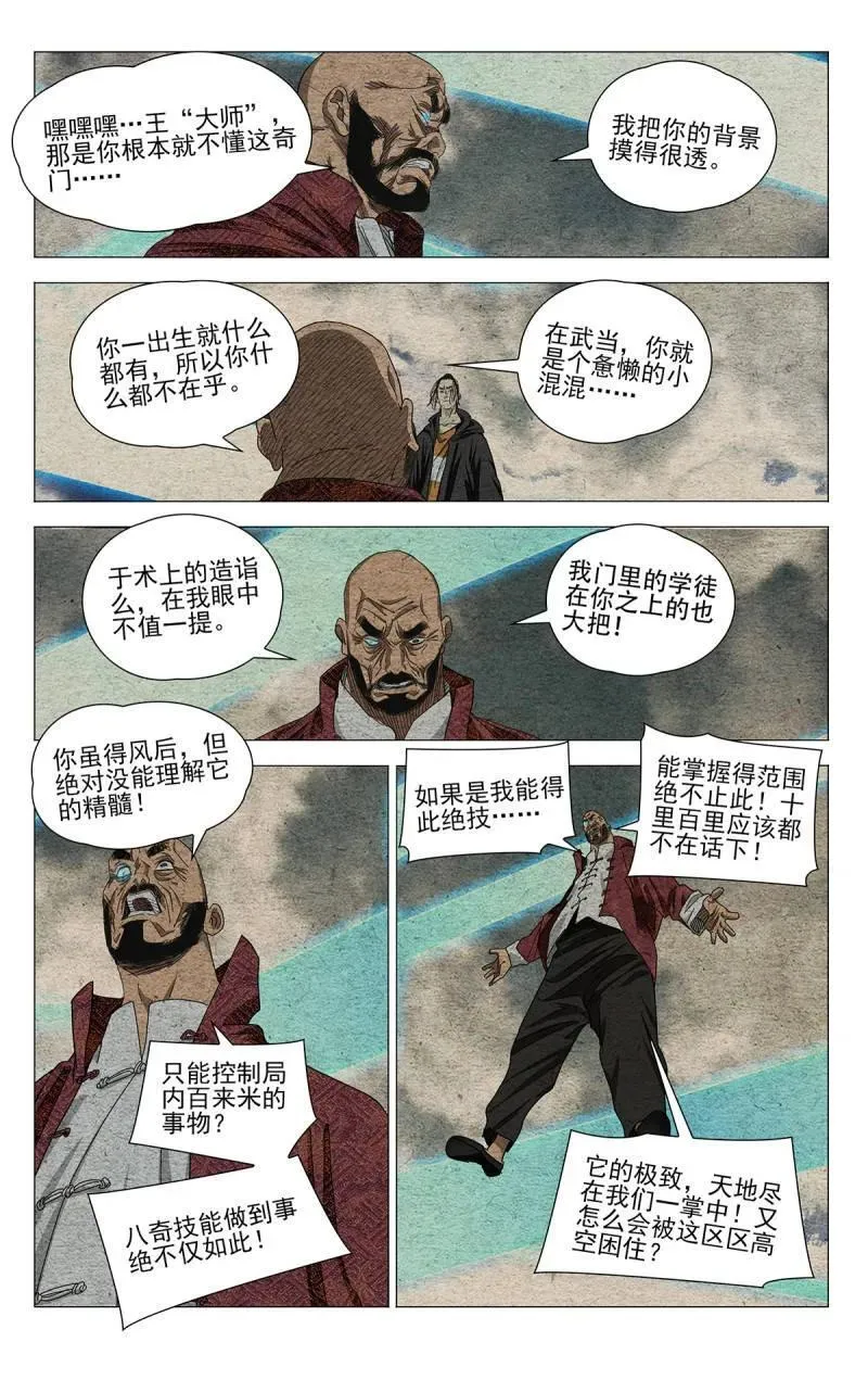 677 第8页