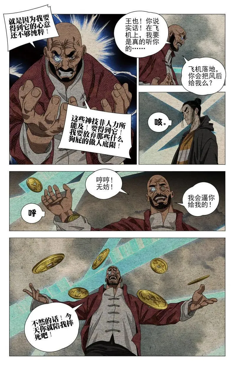 678 第2页