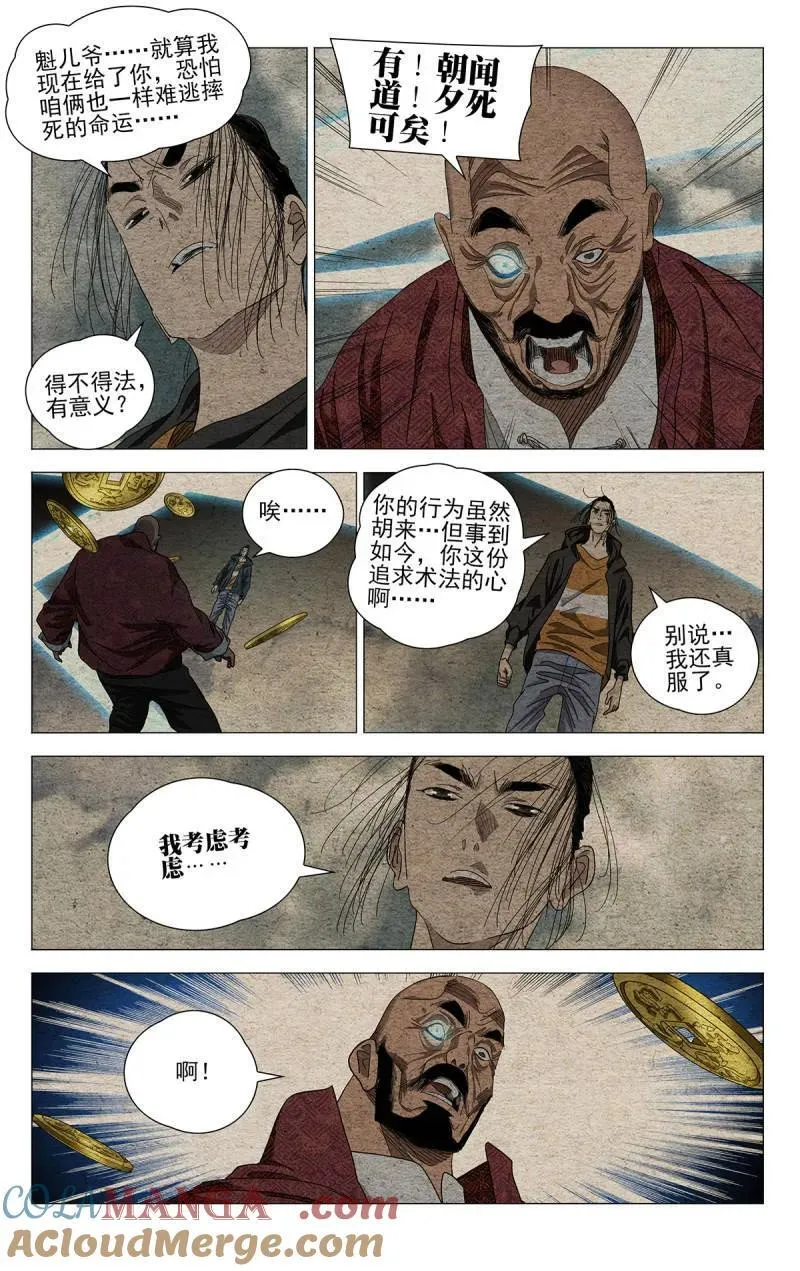 678 第3页