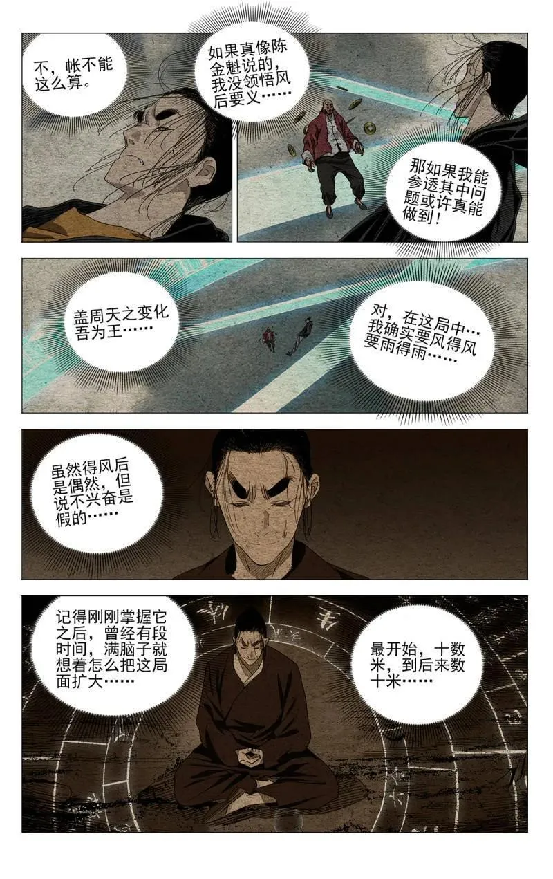678 第8页