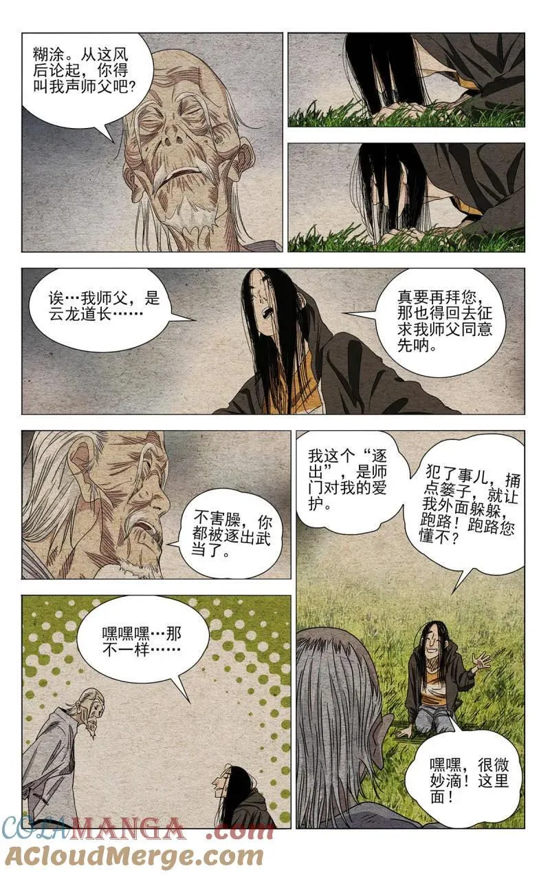679 第7页