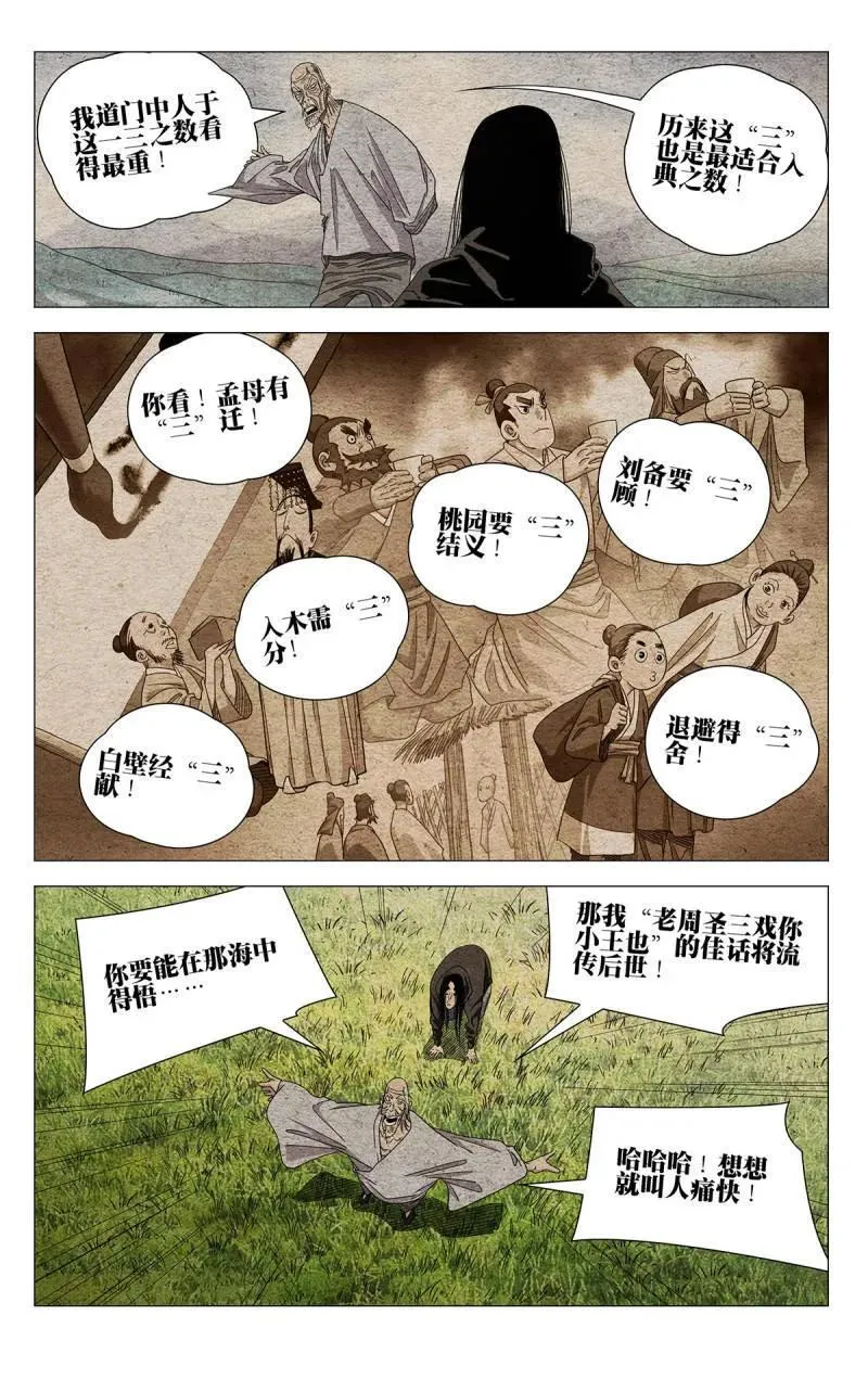 679 第16页