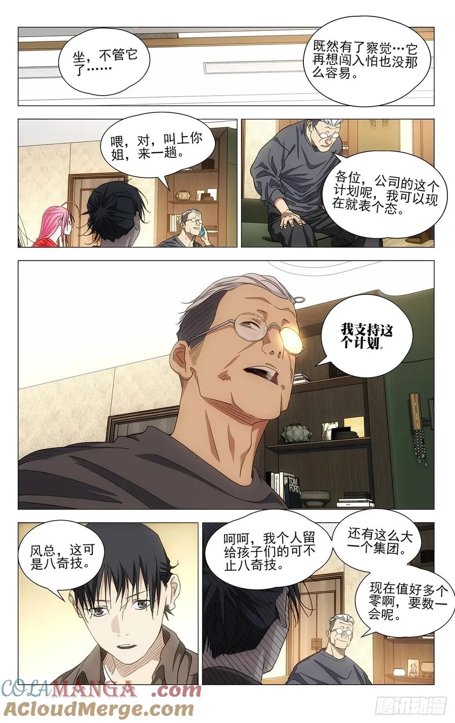 699 欢聚一堂 第3页