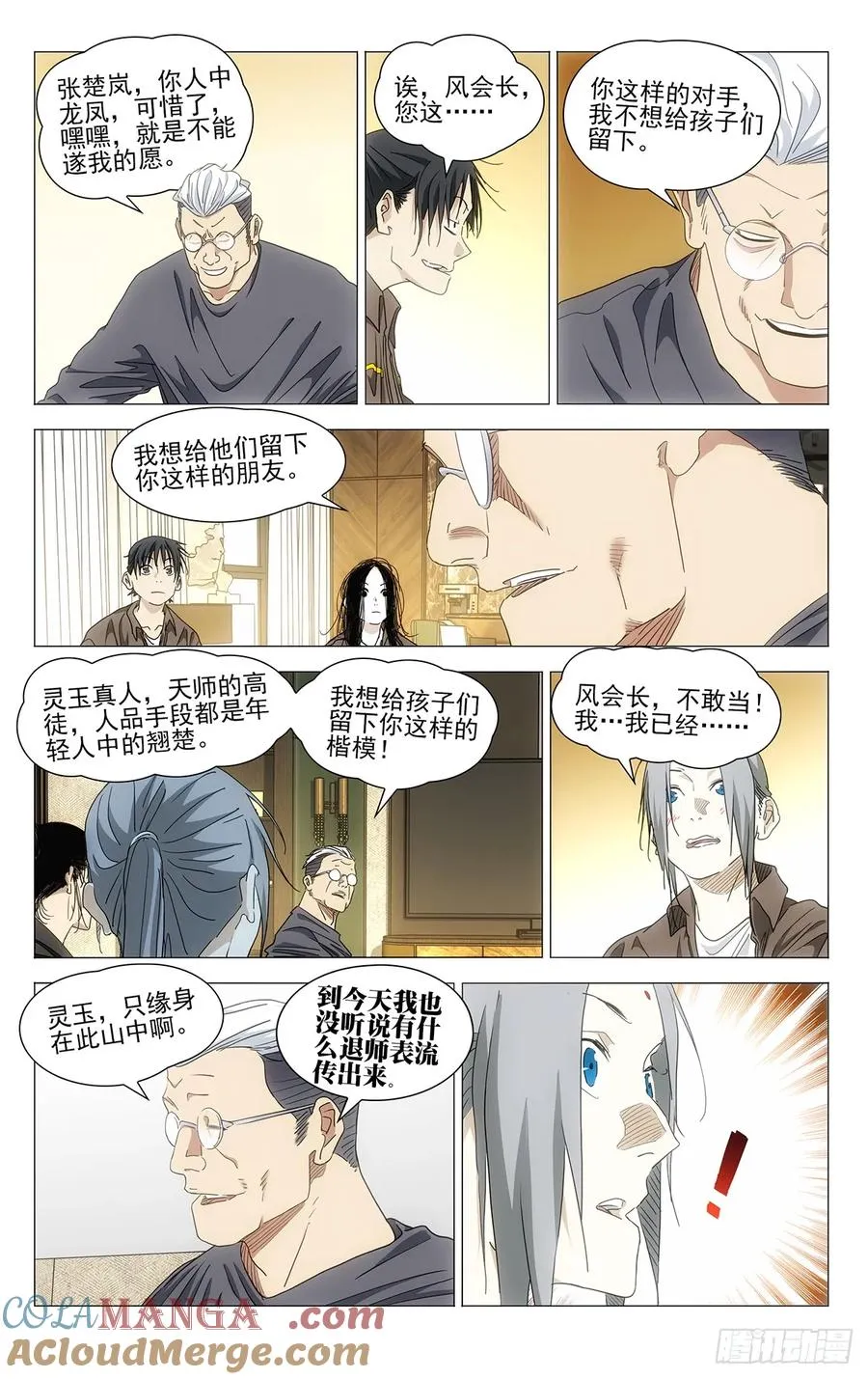 699 欢聚一堂 第5页