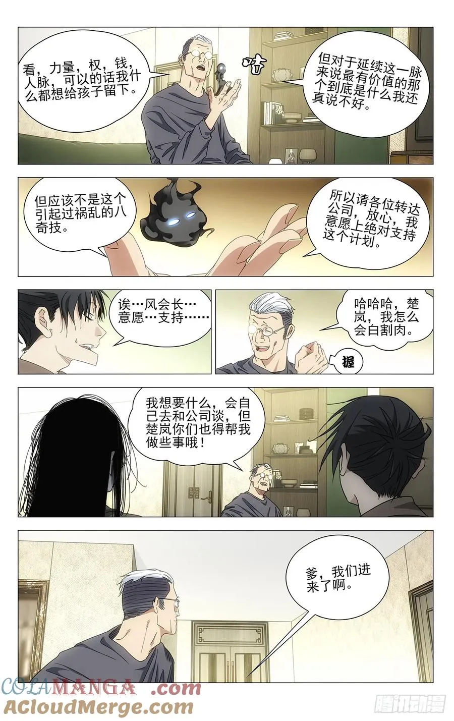 699 欢聚一堂 第7页