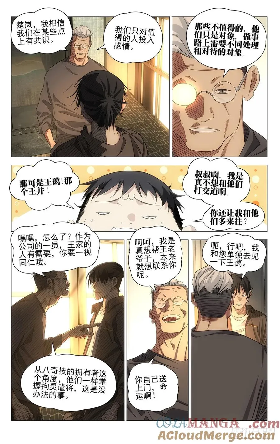 699 欢聚一堂 第13页