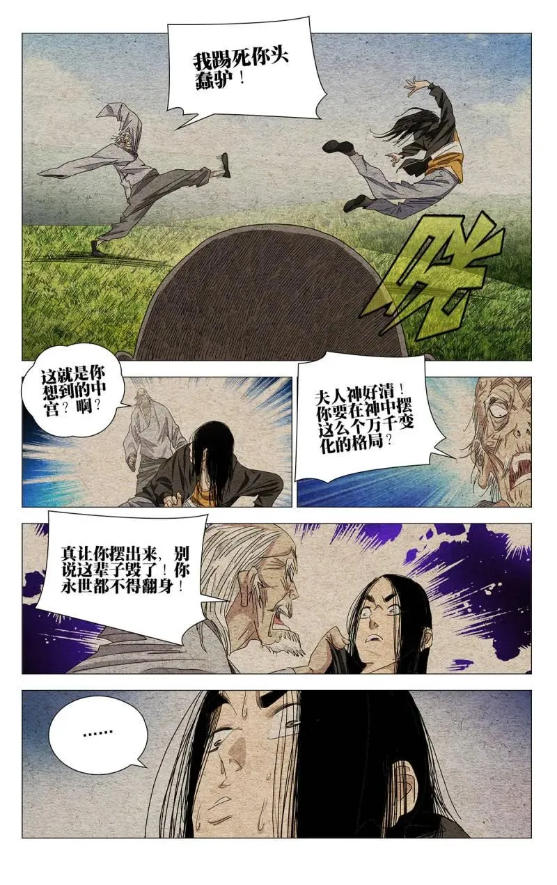 680 化我为“候王” 第2页