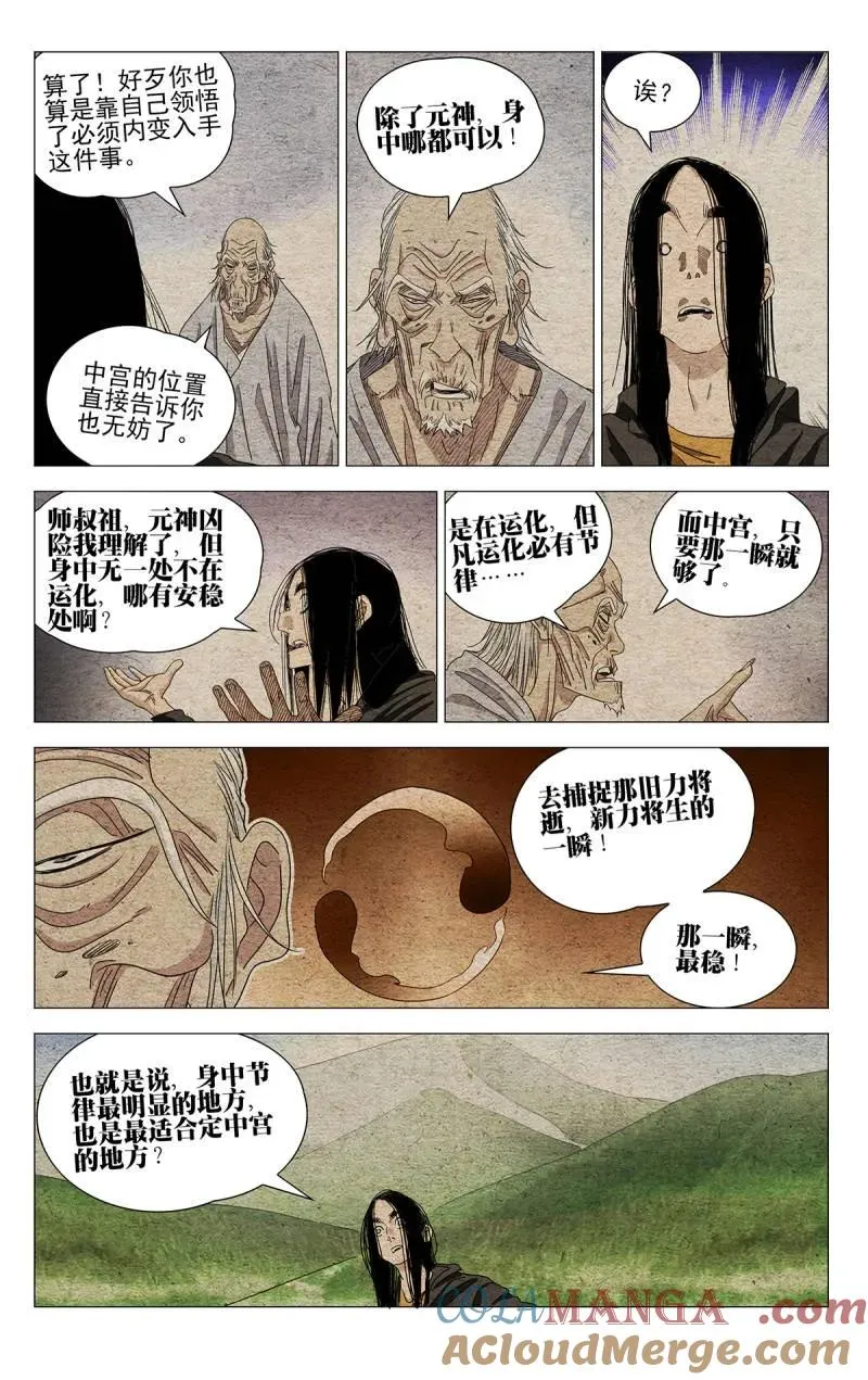 680 化我为“候王” 第3页