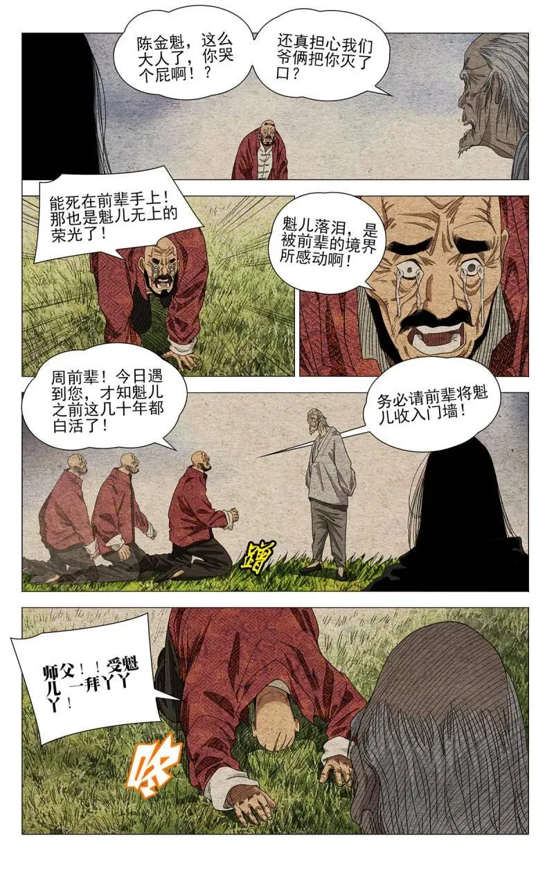 680 化我为“候王” 第10页