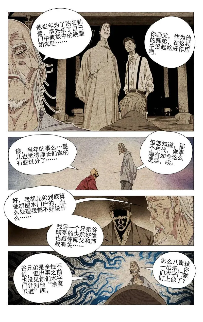 680 化我为“候王” 第14页