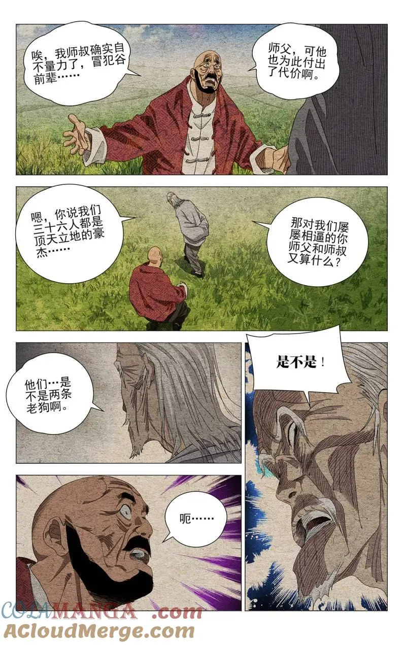680 化我为“候王” 第15页