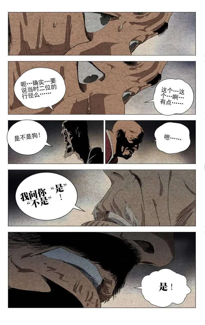 680 化我为“候王” 第16页