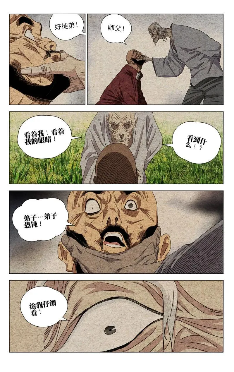 680 化我为“候王” 第18页