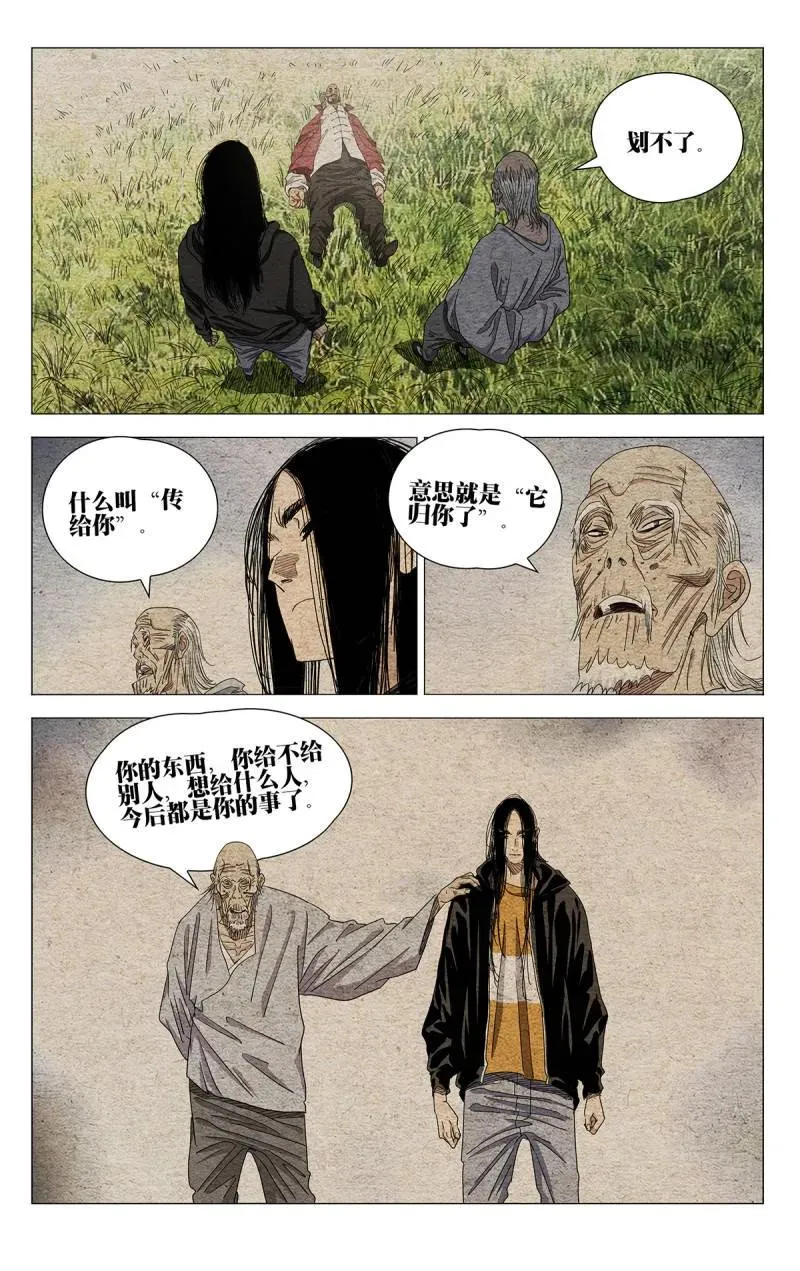 681 管不了 第4页