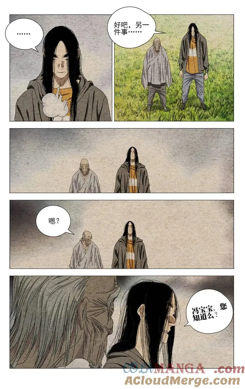 681 管不了 第5页