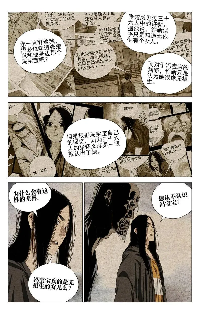 681 管不了 第6页