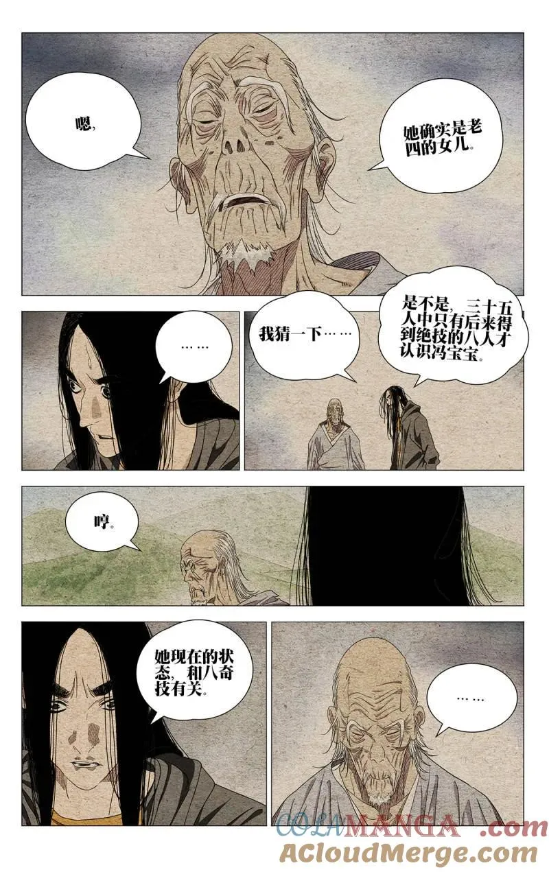 681 管不了 第7页