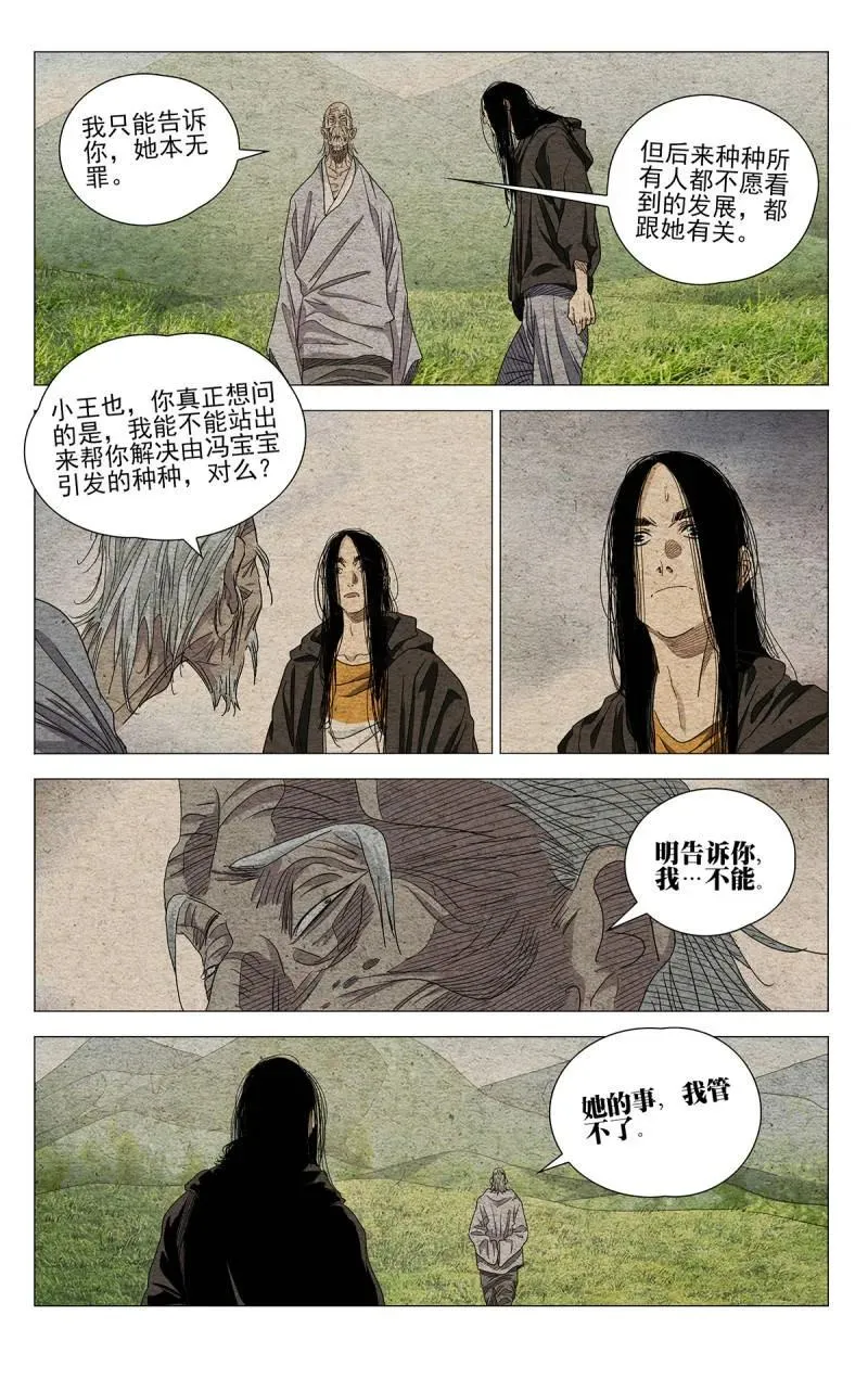 681 管不了 第8页