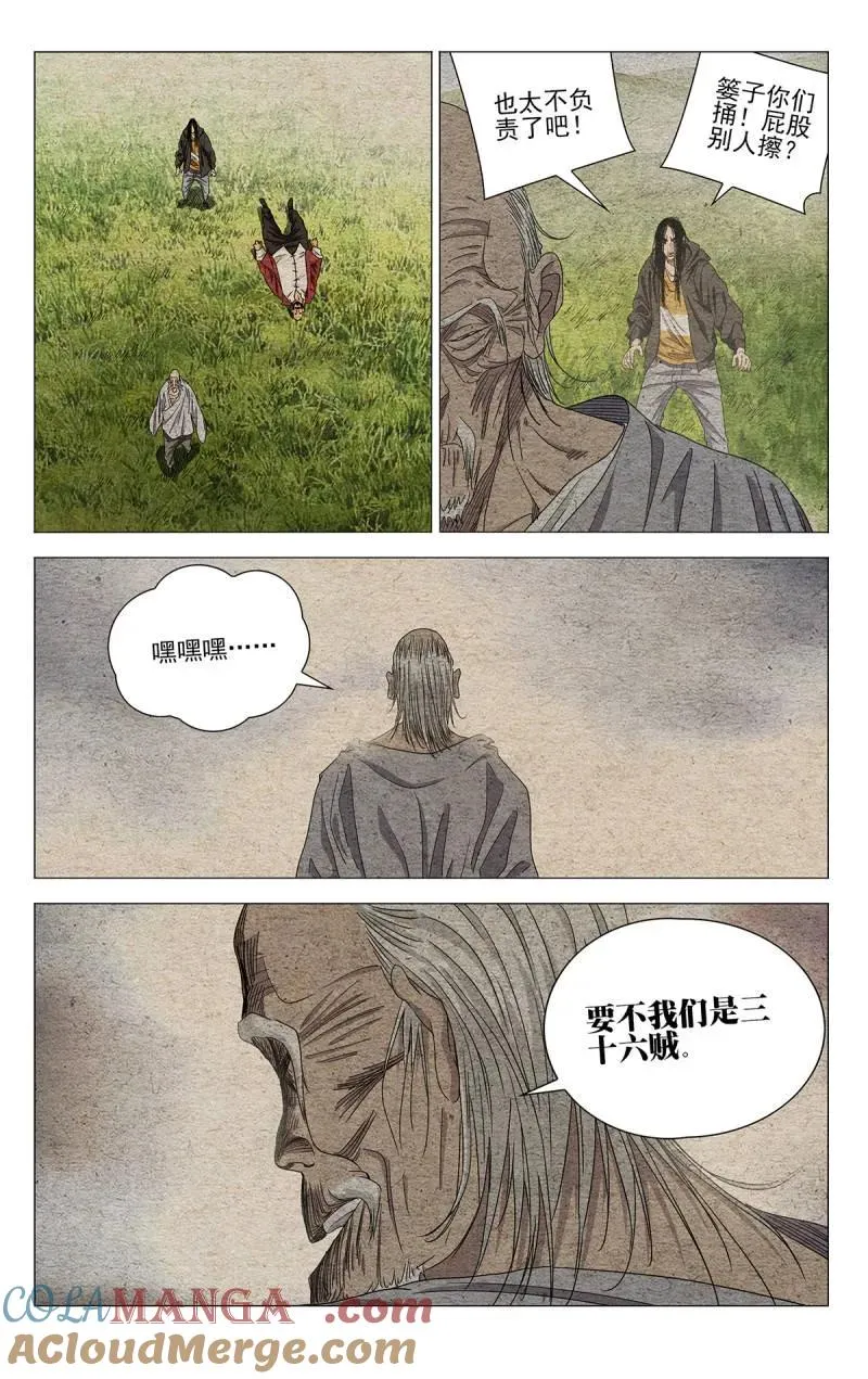 681 管不了 第9页