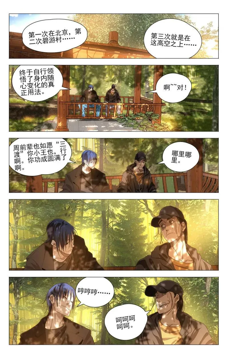 681 管不了 第12页