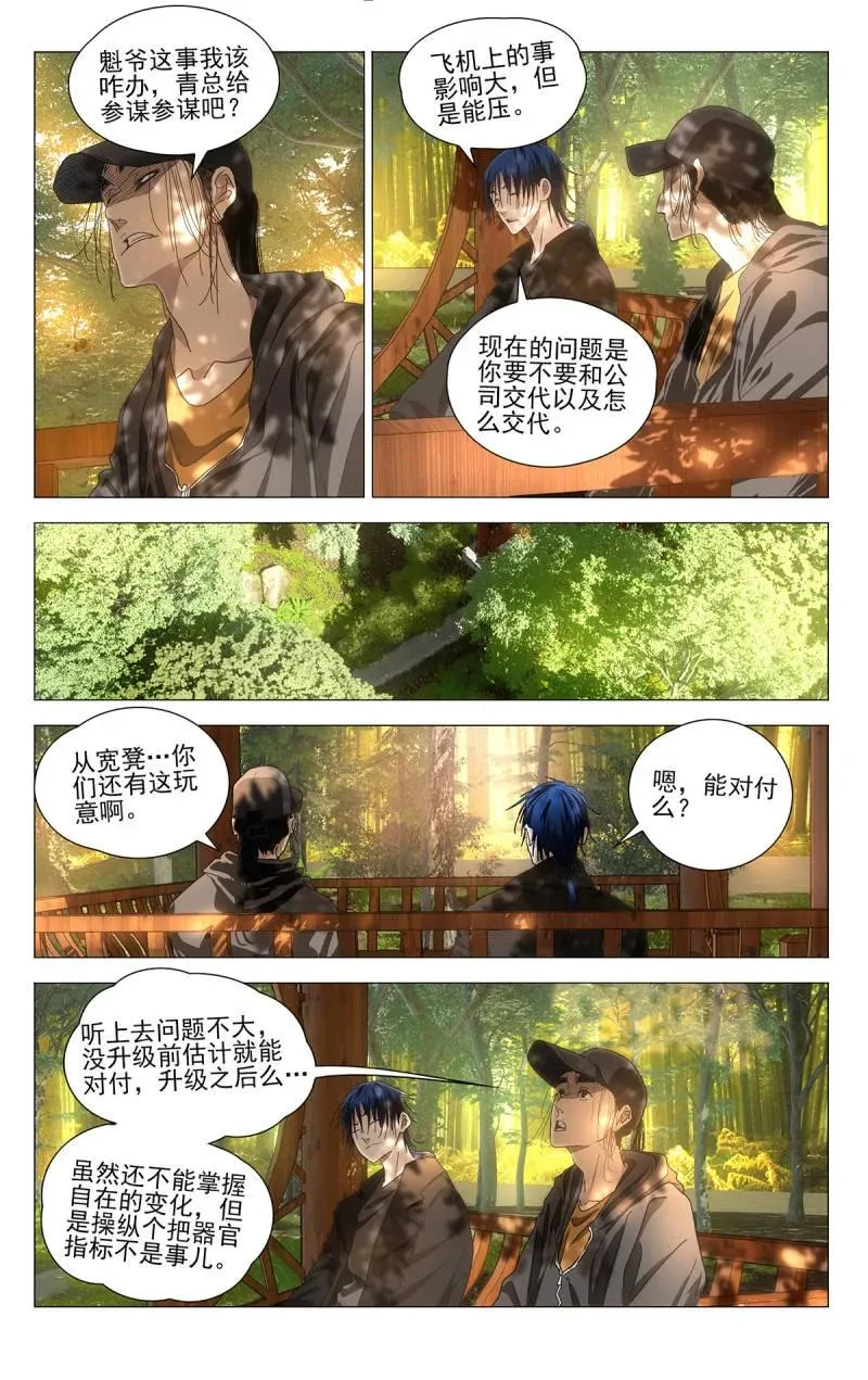 681 管不了 第14页