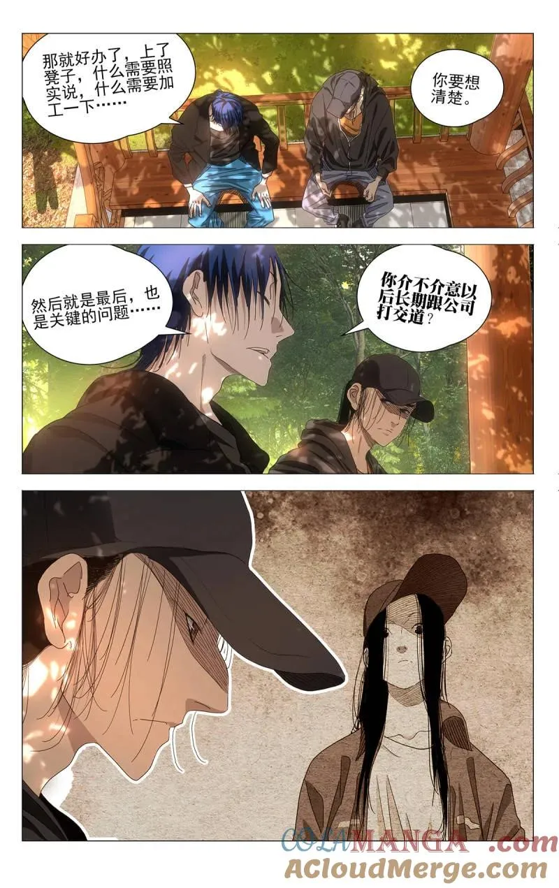 681 管不了 第15页