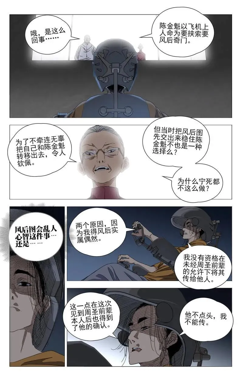681 管不了 第16页