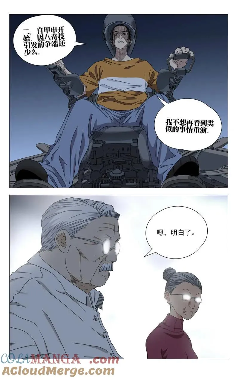 681 管不了 第17页