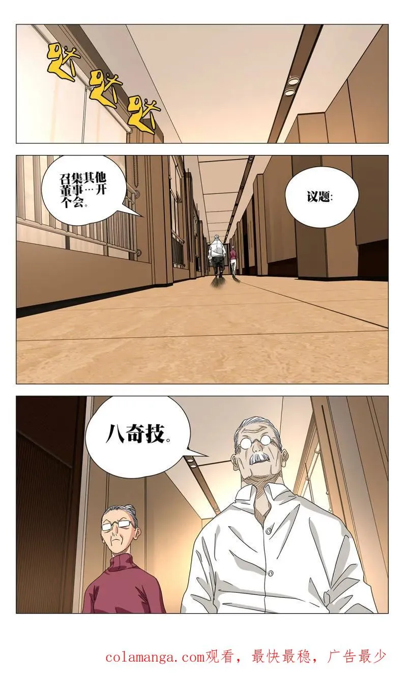 681 管不了 第18页