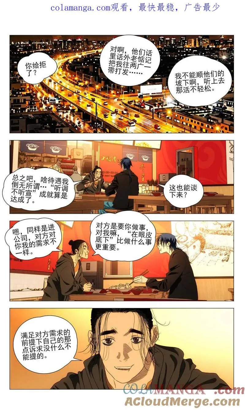 682 听调不听宣 第1页