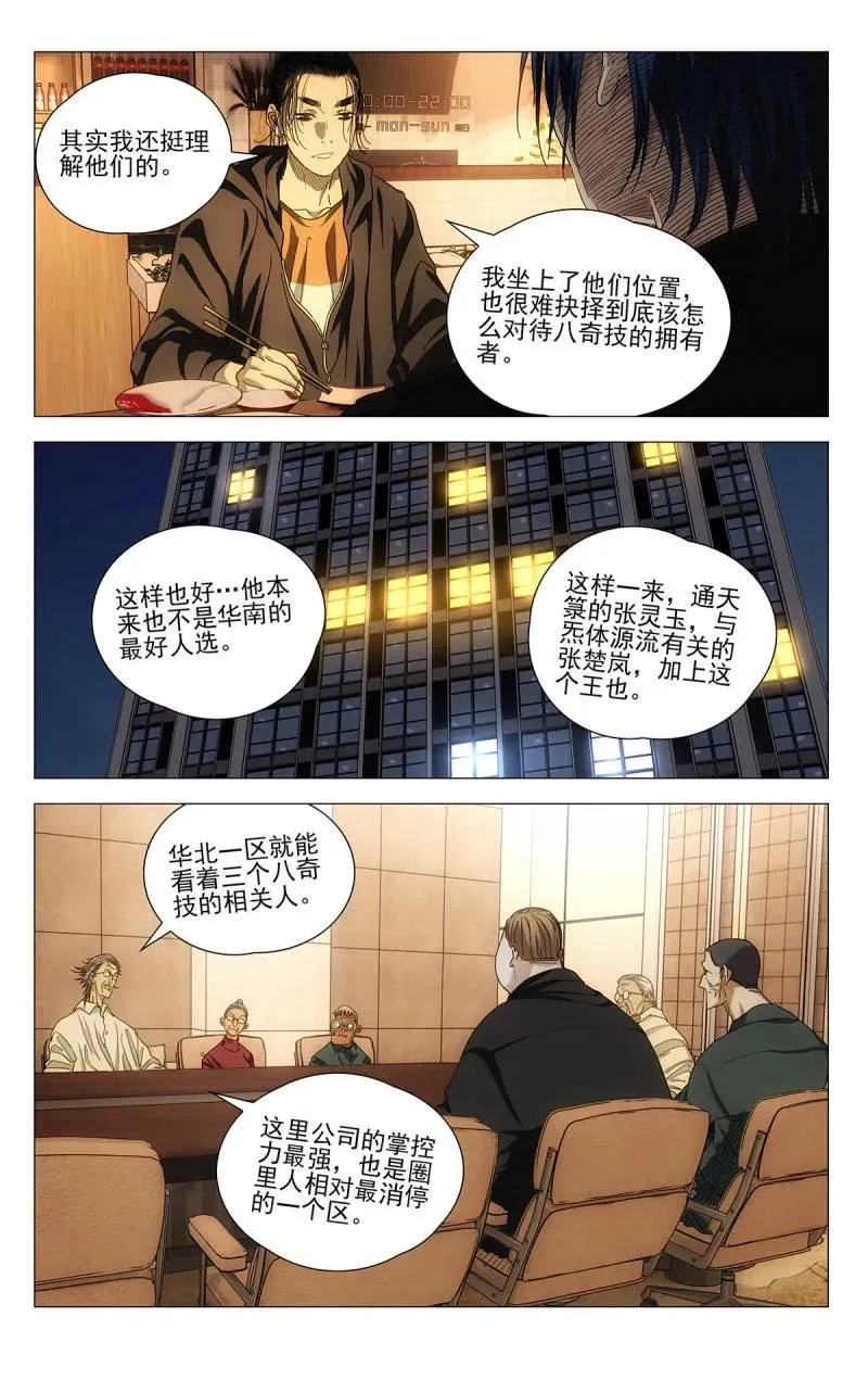 682 听调不听宣 第2页