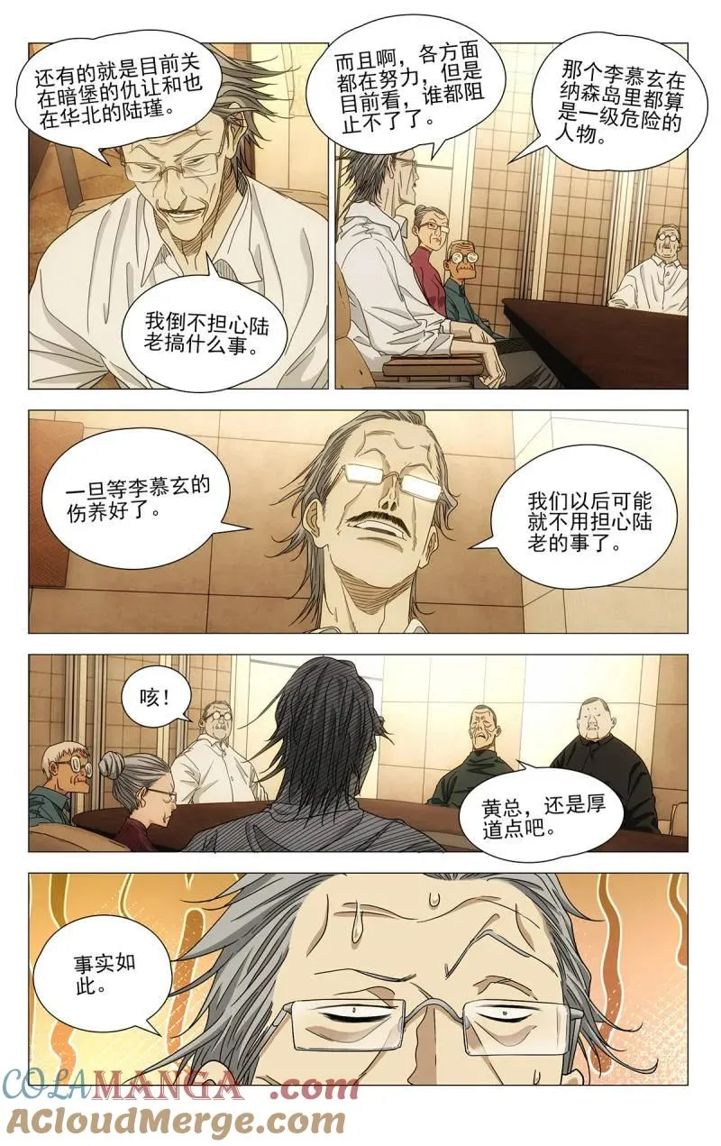 682 听调不听宣 第3页